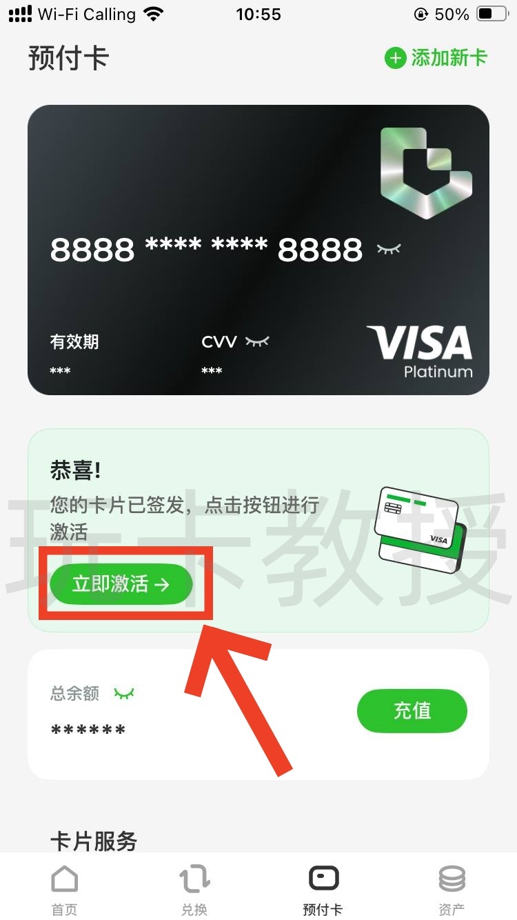 UU Wallet钱包开卡教程,教授专属福利开卡费全返,消费CNY,HKD,USD实时汇率几乎无损
