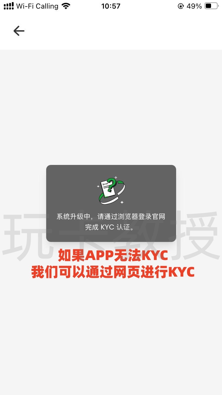 UU Wallet钱包开卡教程,教授专属福利开卡费全返,消费CNY,HKD,USD实时汇率几乎无损