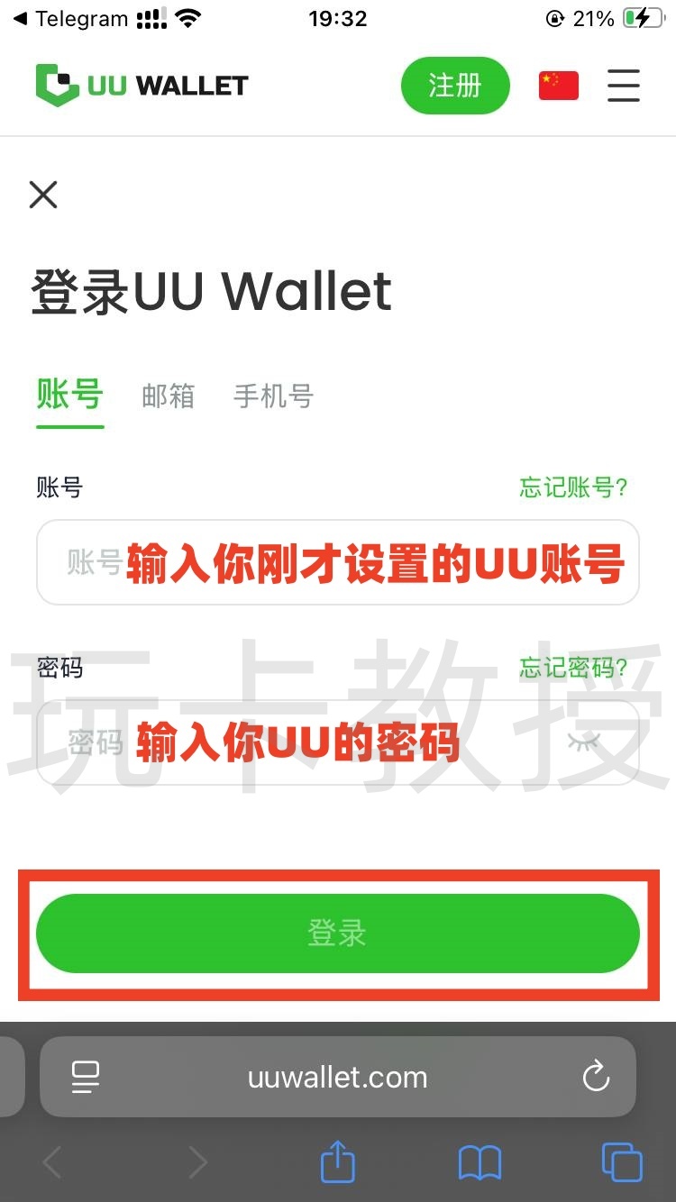 UU Wallet钱包开卡教程,教授专属福利开卡费全返,消费CNY,HKD,USD实时汇率几乎无损