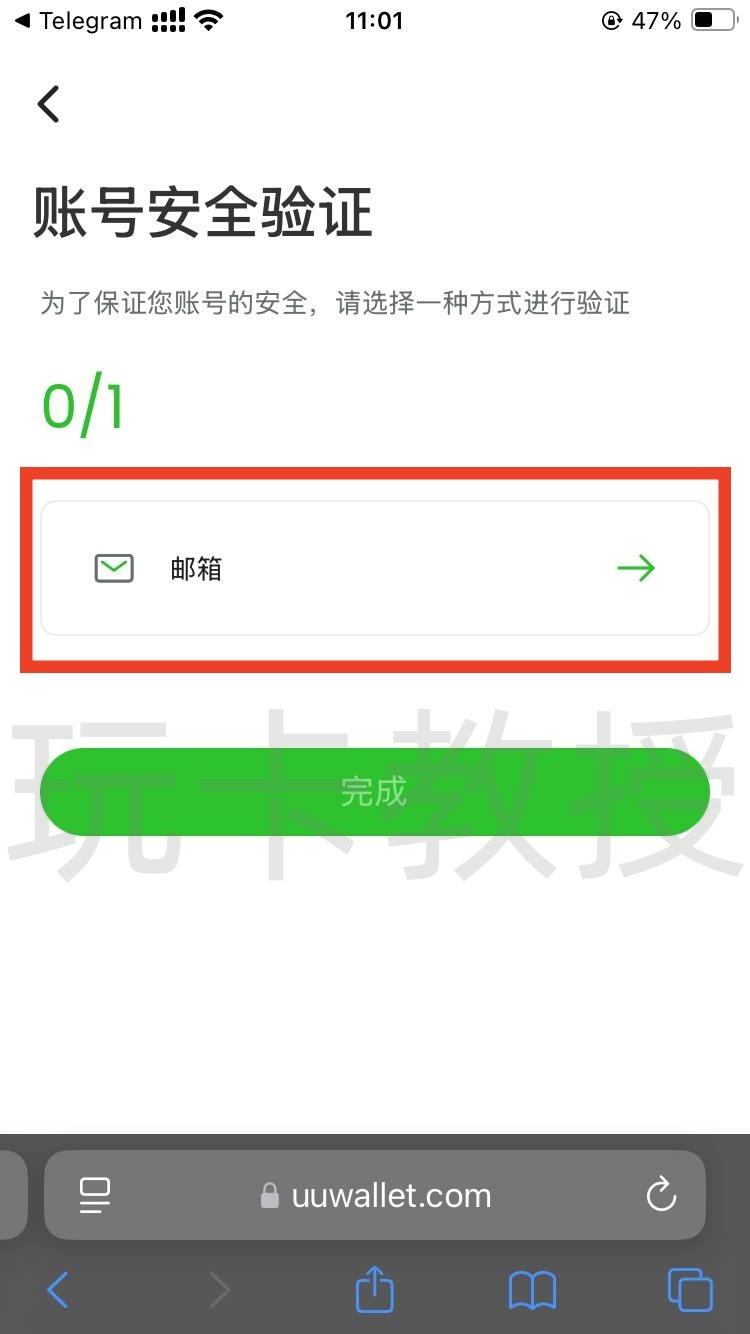UU Wallet钱包开卡教程,教授专属福利开卡费全返,消费CNY,HKD,USD实时汇率几乎无损