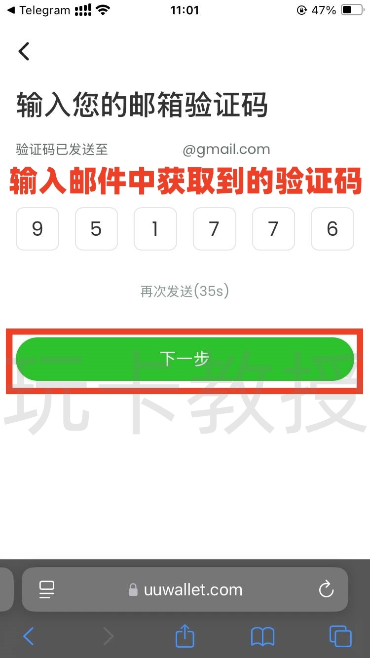 UU Wallet钱包开卡教程,教授专属福利开卡费全返,消费CNY,HKD,USD实时汇率几乎无损