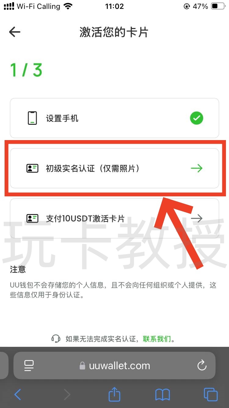 UU Wallet钱包开卡教程,教授专属福利开卡费全返,消费CNY,HKD,USD实时汇率几乎无损