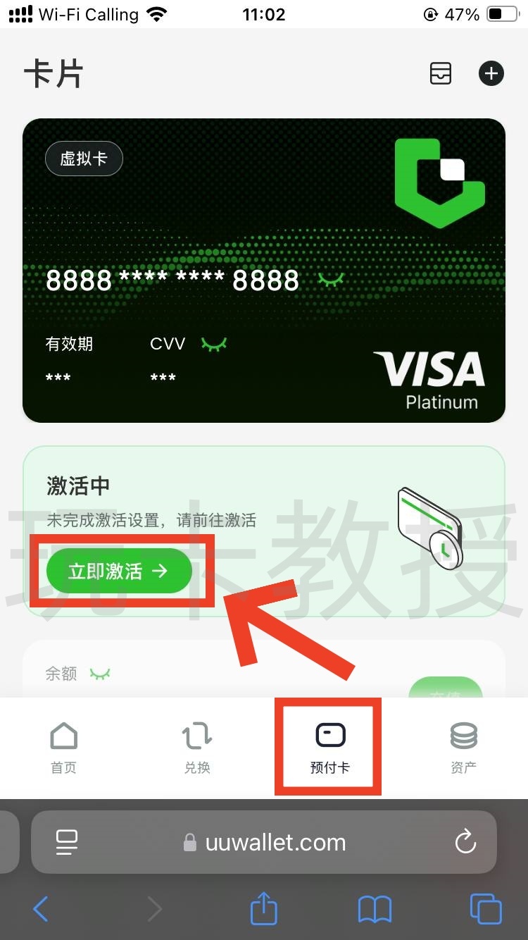UU Wallet钱包开卡教程,教授专属福利开卡费全返,消费CNY,HKD,USD实时汇率几乎无损
