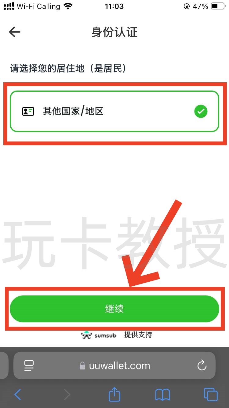 UU Wallet钱包开卡教程,教授专属福利开卡费全返,消费CNY,HKD,USD实时汇率几乎无损