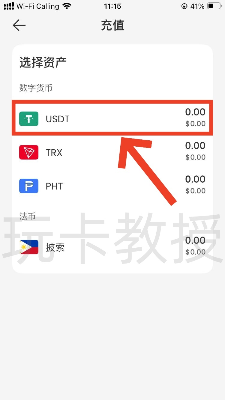 UU Wallet钱包开卡教程,教授专属福利开卡费全返,消费CNY,HKD,USD实时汇率几乎无损