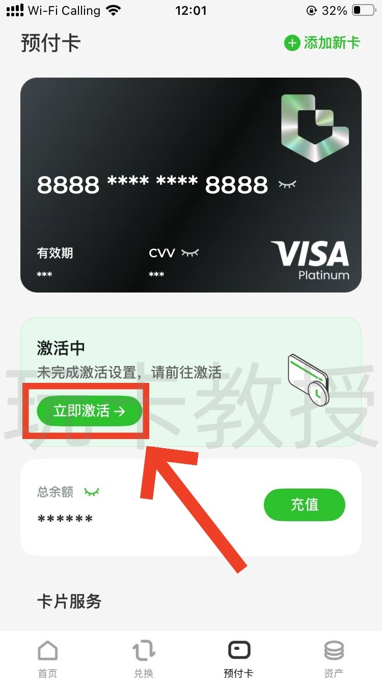 UU Wallet钱包开卡教程,教授专属福利开卡费全返,消费CNY,HKD,USD实时汇率几乎无损
