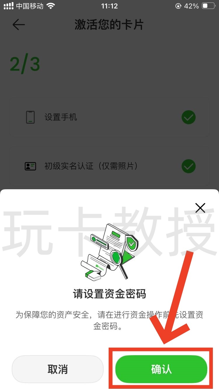 UU Wallet钱包开卡教程,教授专属福利开卡费全返,消费CNY,HKD,USD实时汇率几乎无损