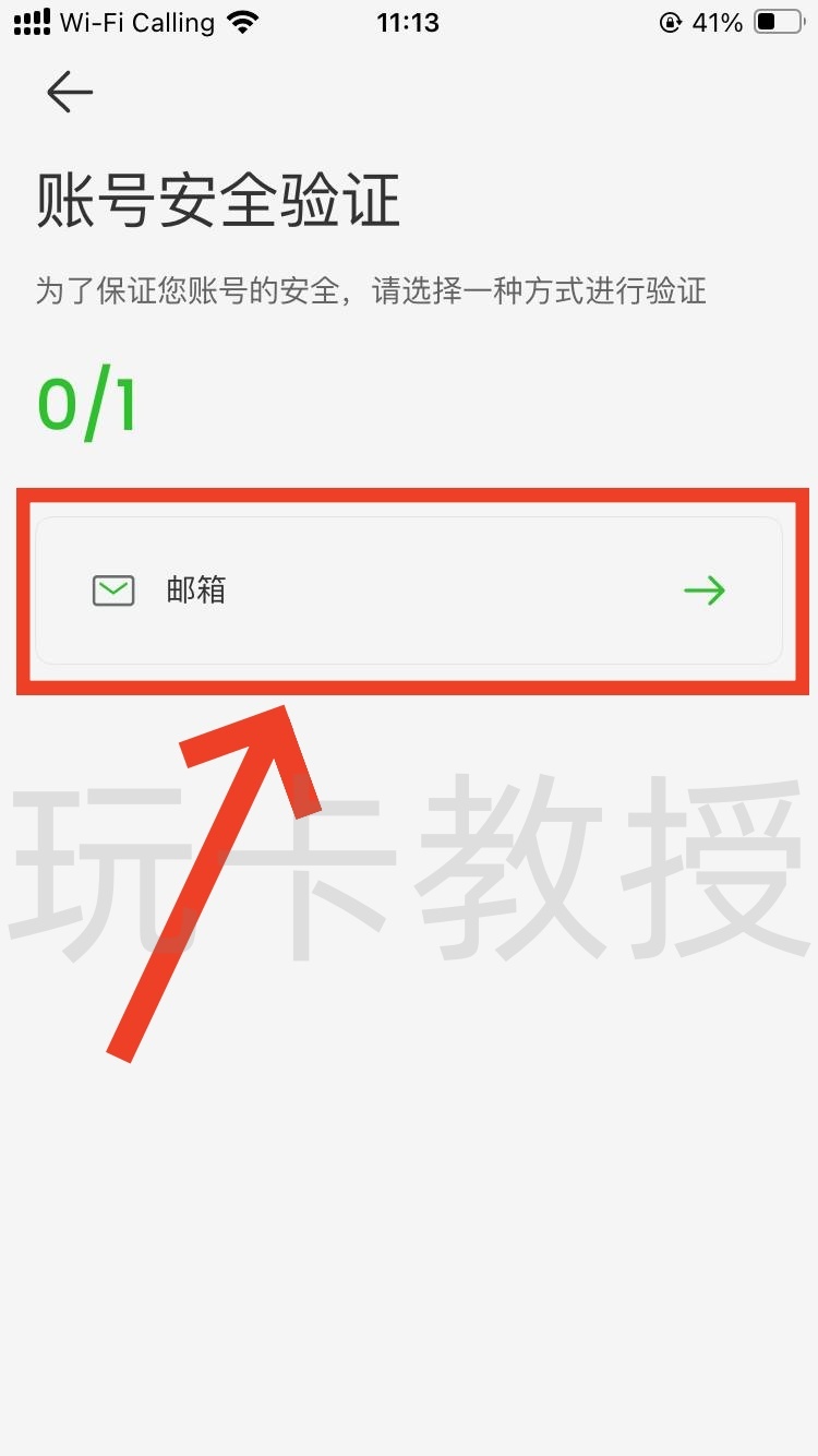 UU Wallet钱包开卡教程,教授专属福利开卡费全返,消费CNY,HKD,USD实时汇率几乎无损