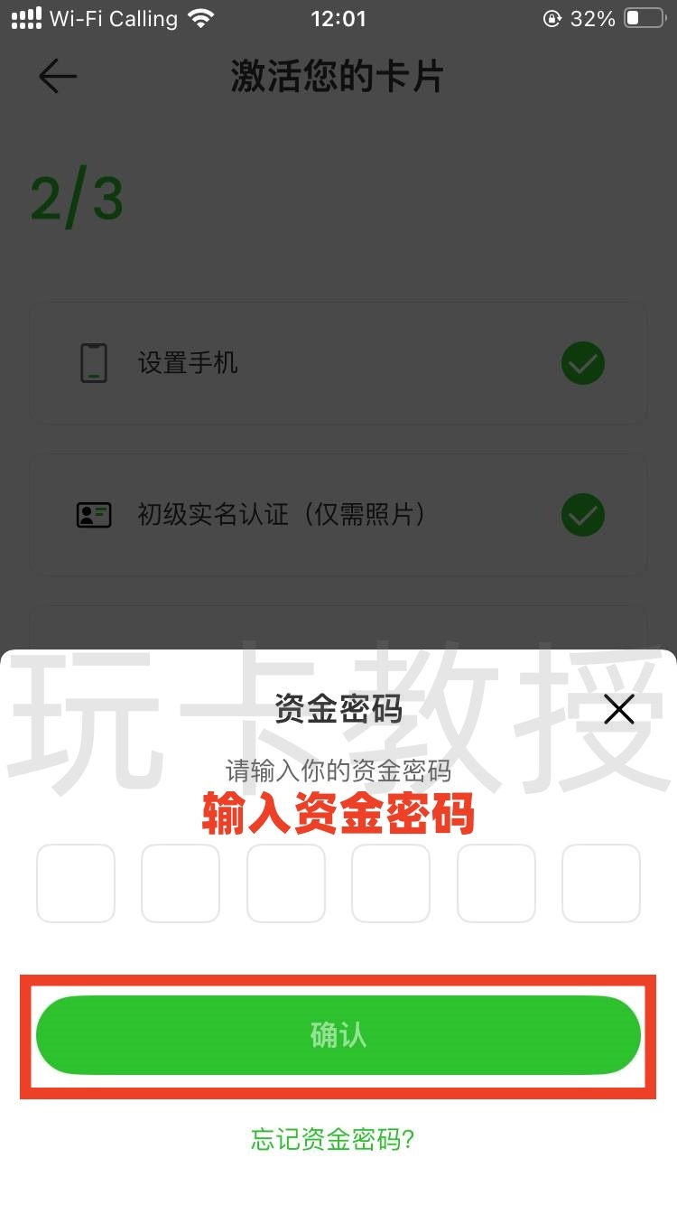 UU Wallet钱包开卡教程,教授专属福利开卡费全返,消费CNY,HKD,USD实时汇率几乎无损