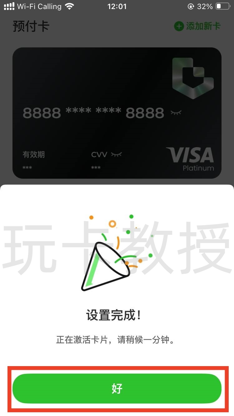 UU Wallet钱包开卡教程,教授专属福利开卡费全返,消费CNY,HKD,USD实时汇率几乎无损