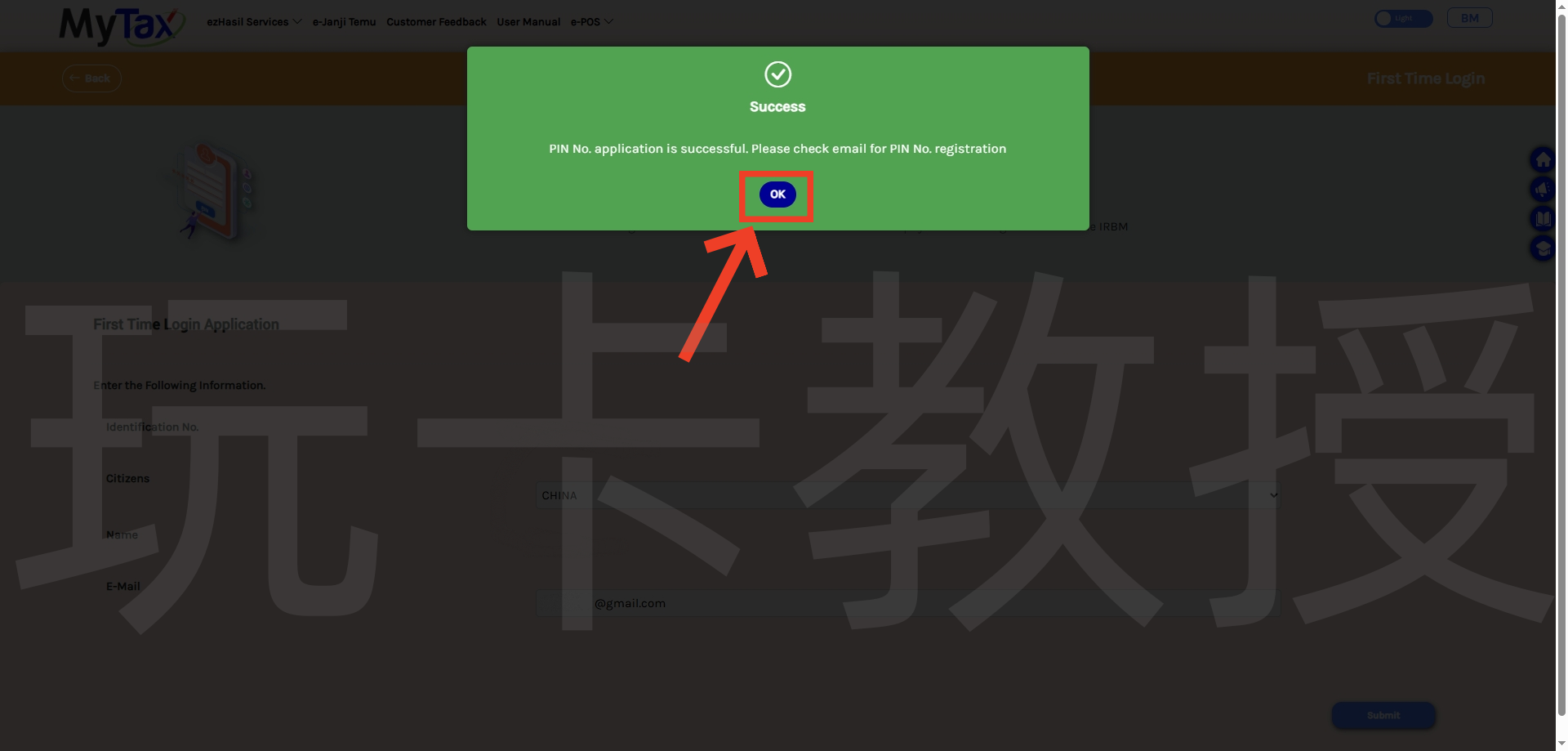 免费申请马来西亚税号保姆级教程