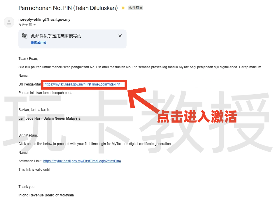 免费申请马来西亚税号保姆级教程