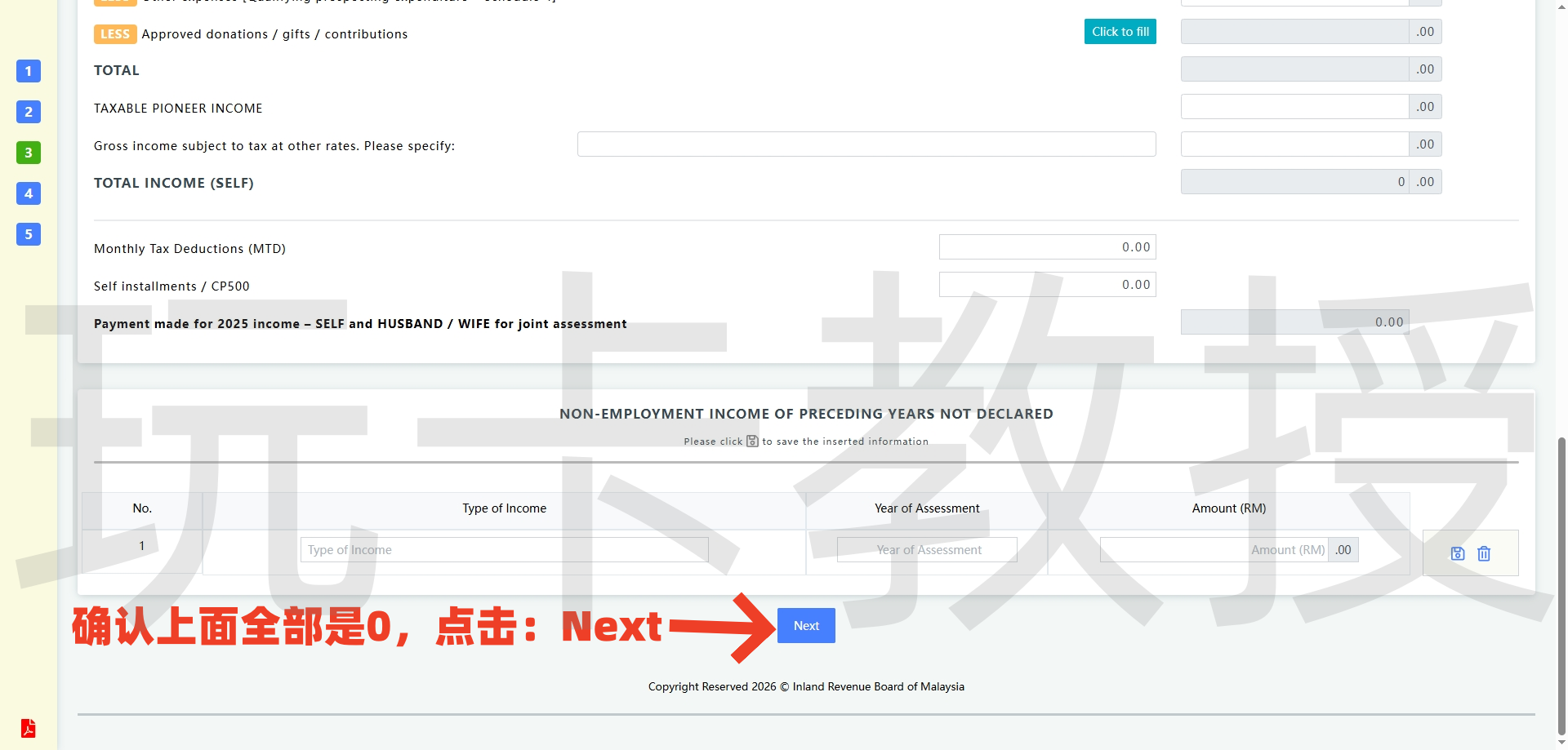 免费申请马来西亚税号保姆级教程