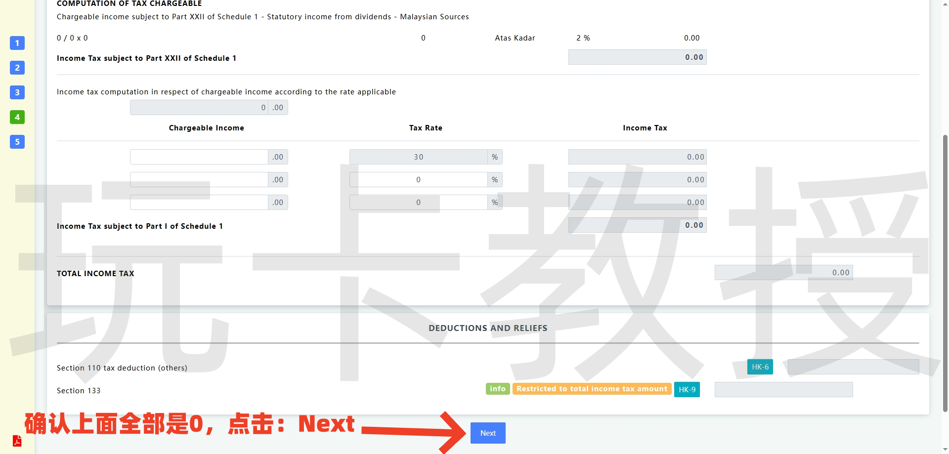 免费申请马来西亚税号保姆级教程