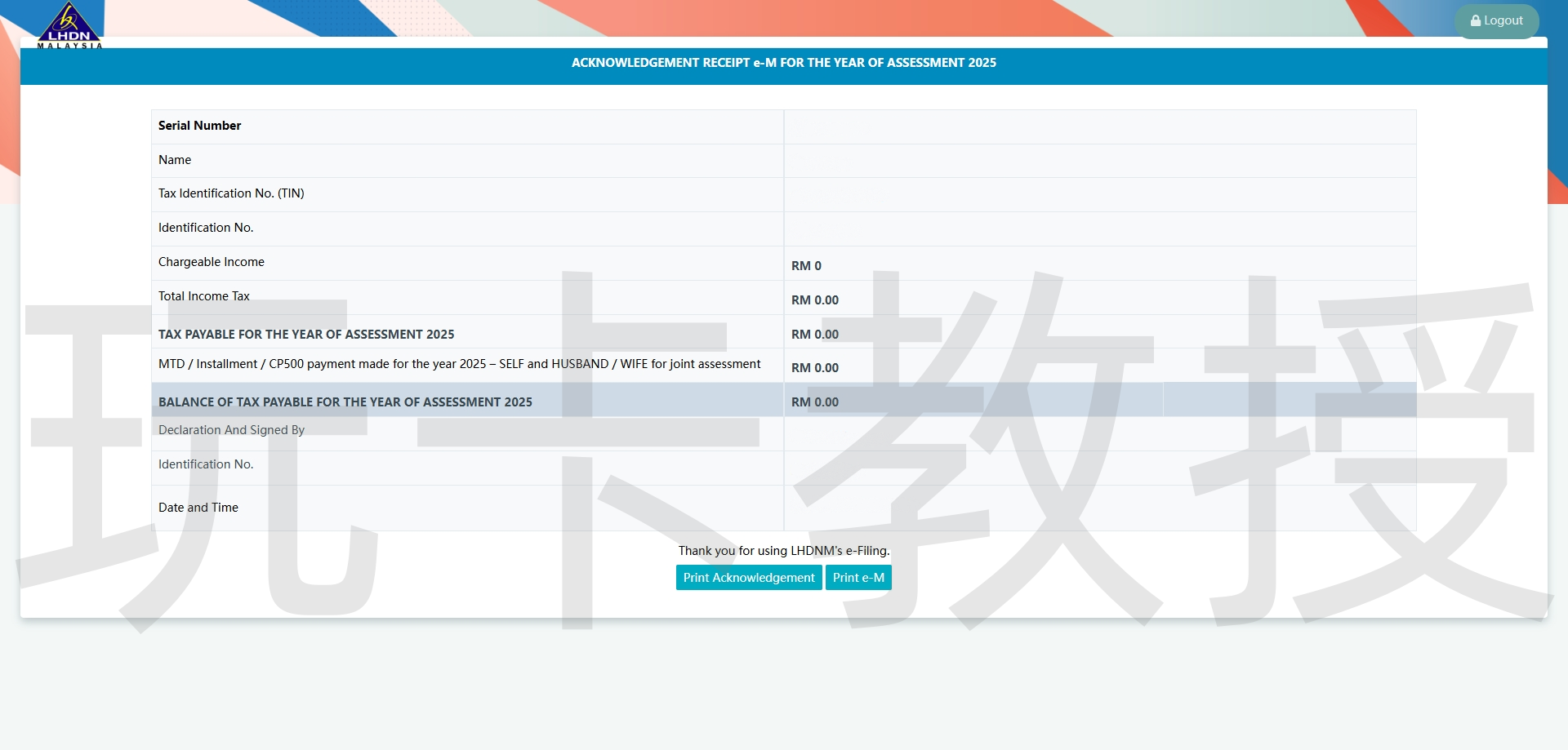 免费申请马来西亚税号保姆级教程