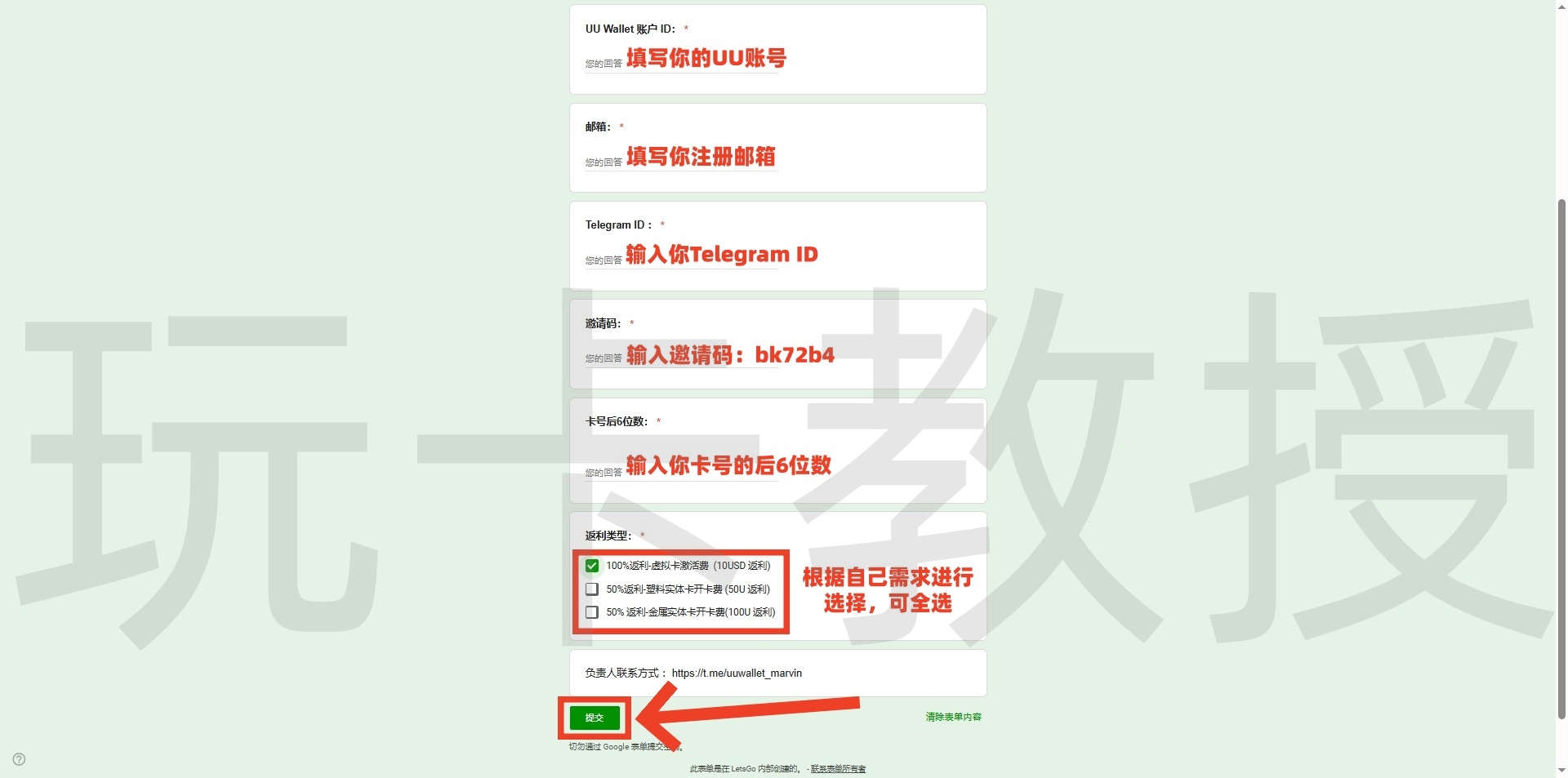 UU Wallet钱包开卡教程,教授专属福利开卡费全返,消费CNY,HKD,USD实时汇率几乎无损