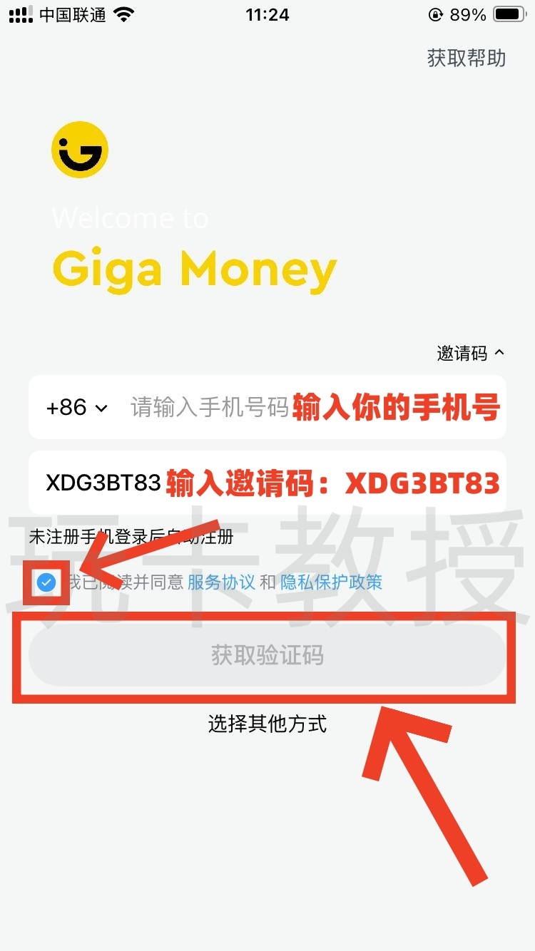 GigaMoney（腾达证券）六月份开户入金2万港币预留60天可得400HKD股票现金卡+200HKD红包返现