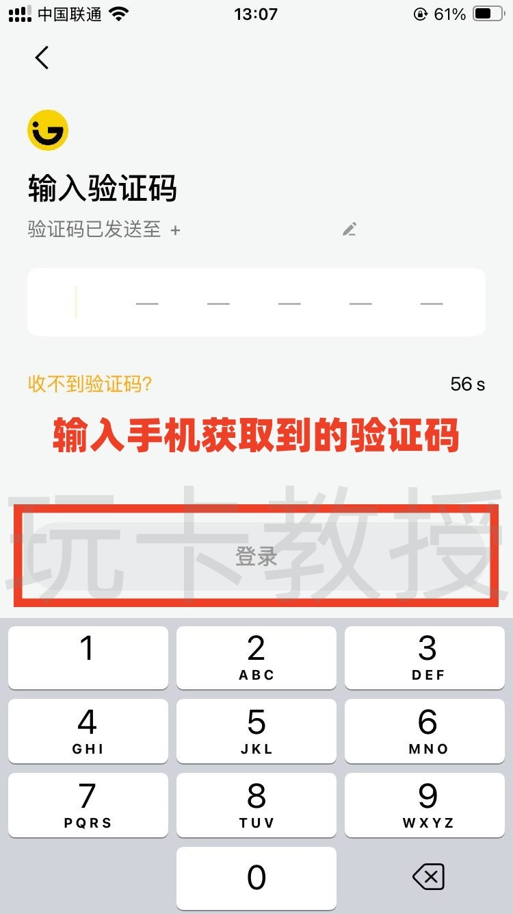 GigaMoney（腾达证券）六月份开户入金2万港币预留60天可得400HKD股票现金卡+200HKD红包返现