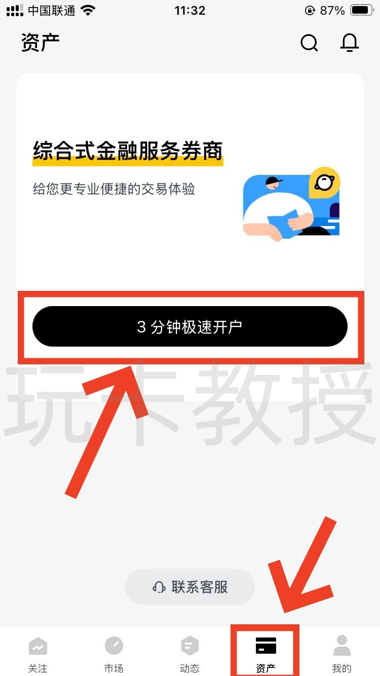GigaMoney（腾达证券）六月份开户入金2万港币预留60天可得400HKD股票现金卡+200HKD红包返现