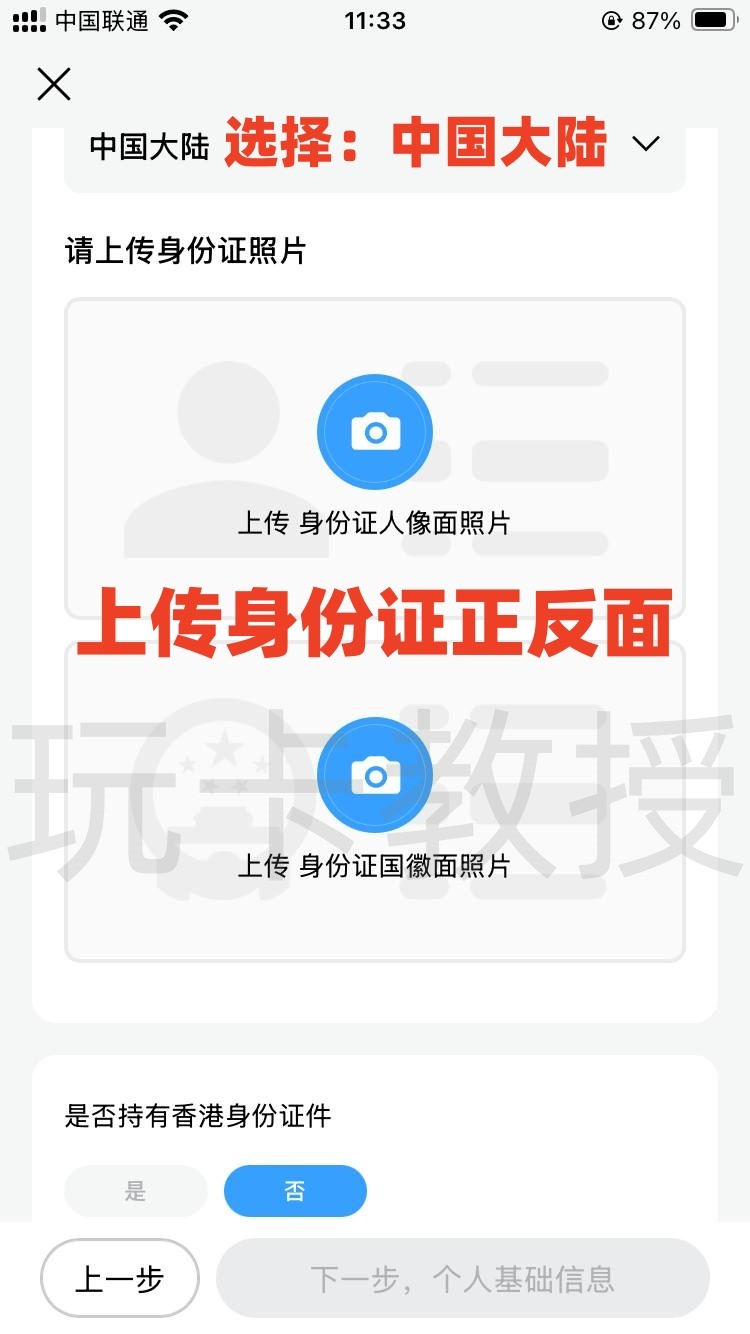 GigaMoney（腾达证券）六月份开户入金2万港币预留60天可得400HKD股票现金卡+200HKD红包返现