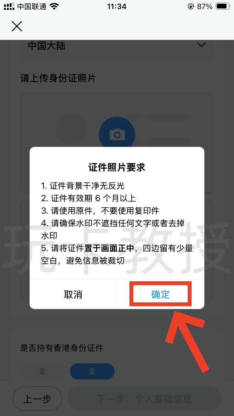 GigaMoney（腾达证券）六月份开户入金2万港币预留60天可得400HKD股票现金卡+200HKD红包返现