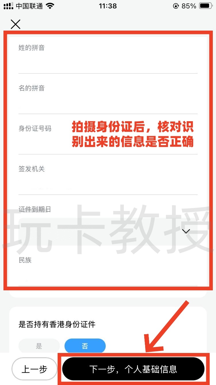 GigaMoney（腾达证券）六月份开户入金2万港币预留60天可得400HKD股票现金卡+200HKD红包返现