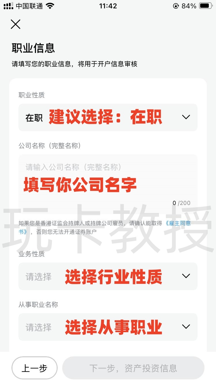 GigaMoney（腾达证券）六月份开户入金2万港币预留60天可得400HKD股票现金卡+200HKD红包返现