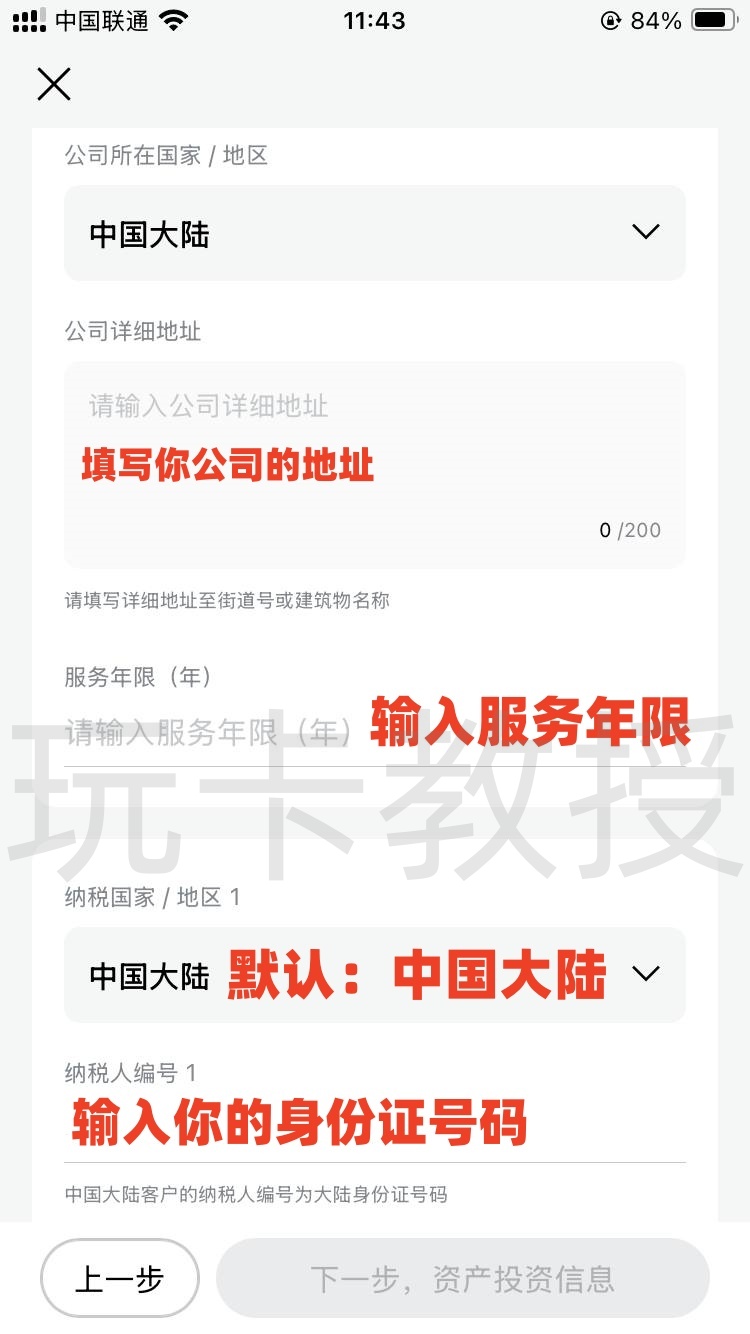 GigaMoney（腾达证券）六月份开户入金2万港币预留60天可得400HKD股票现金卡+200HKD红包返现