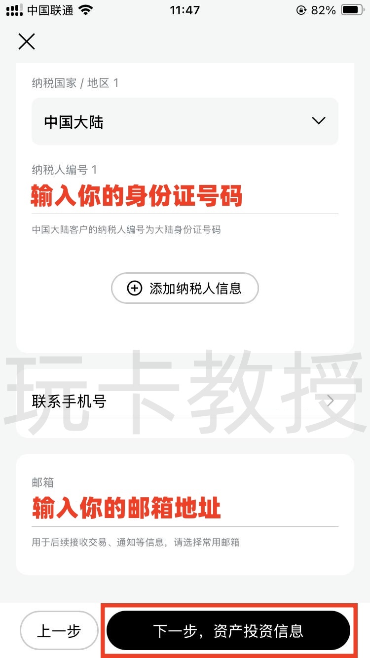 GigaMoney（腾达证券）六月份开户入金2万港币预留60天可得400HKD股票现金卡+200HKD红包返现