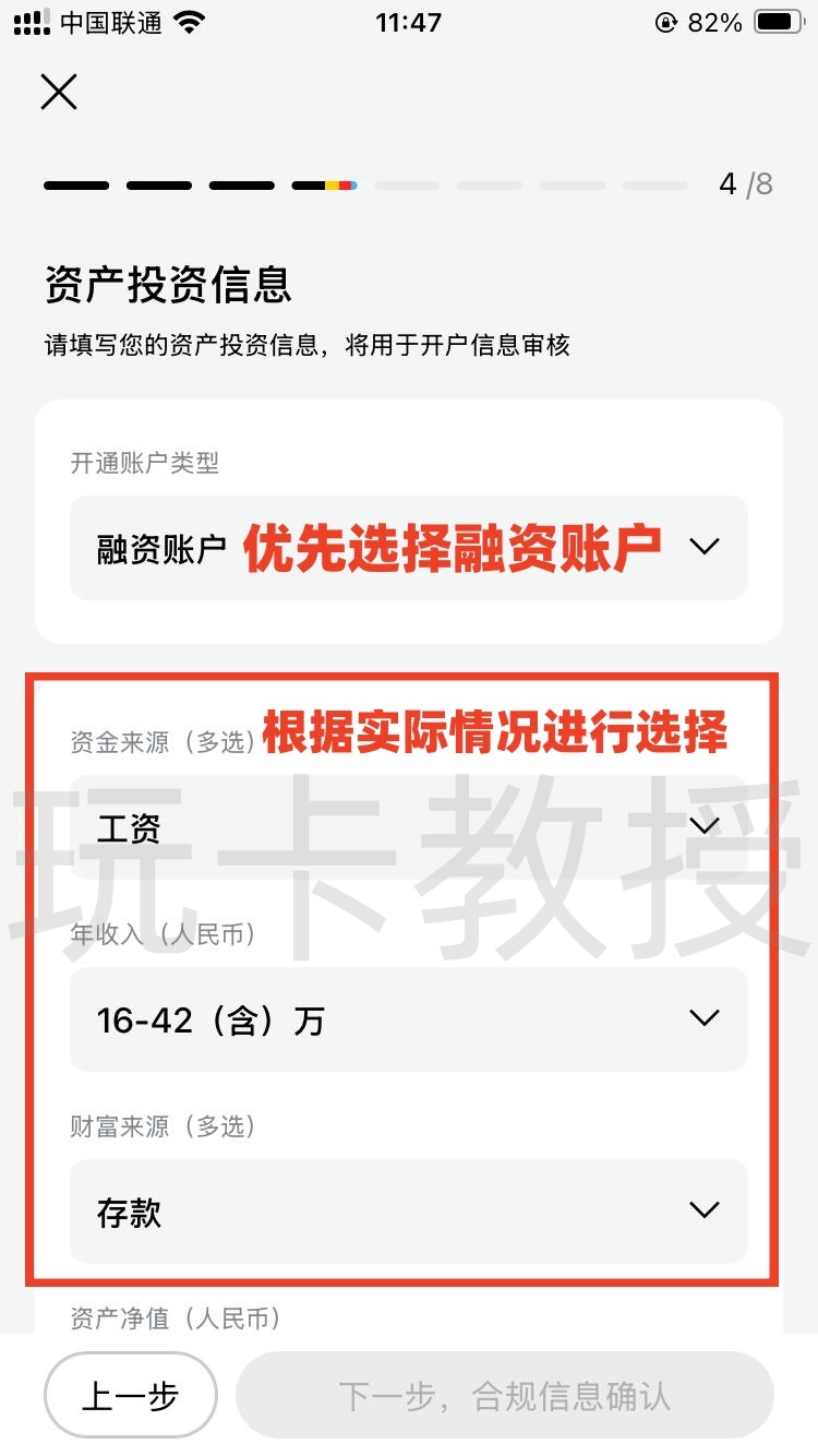 GigaMoney（腾达证券）六月份开户入金2万港币预留60天可得400HKD股票现金卡+200HKD红包返现