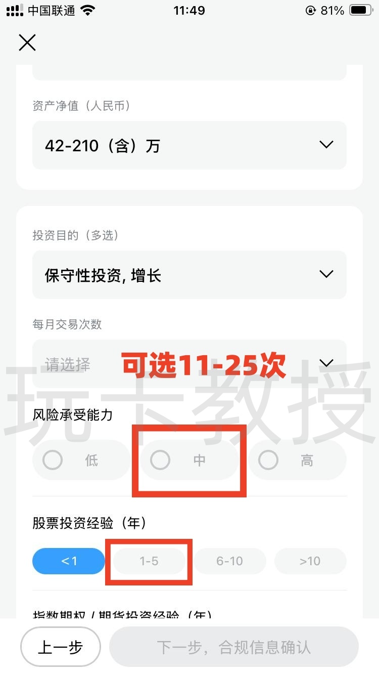 GigaMoney（腾达证券）六月份开户入金2万港币预留60天可得400HKD股票现金卡+200HKD红包返现