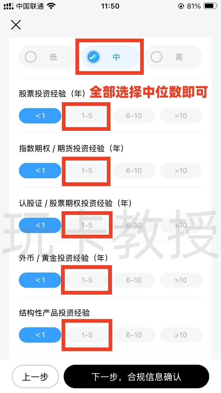 GigaMoney（腾达证券）六月份开户入金2万港币预留60天可得400HKD股票现金卡+200HKD红包返现