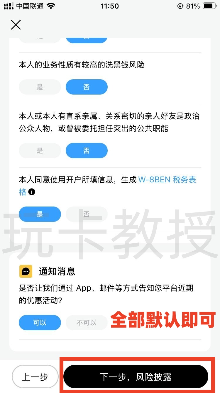 GigaMoney（腾达证券）六月份开户入金2万港币预留60天可得400HKD股票现金卡+200HKD红包返现