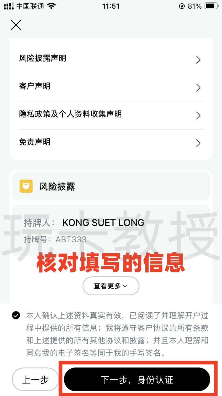 GigaMoney（腾达证券）六月份开户入金2万港币预留60天可得400HKD股票现金卡+200HKD红包返现