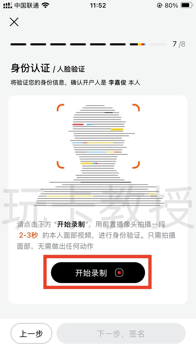 GigaMoney（腾达证券）六月份开户入金2万港币预留60天可得400HKD股票现金卡+200HKD红包返现