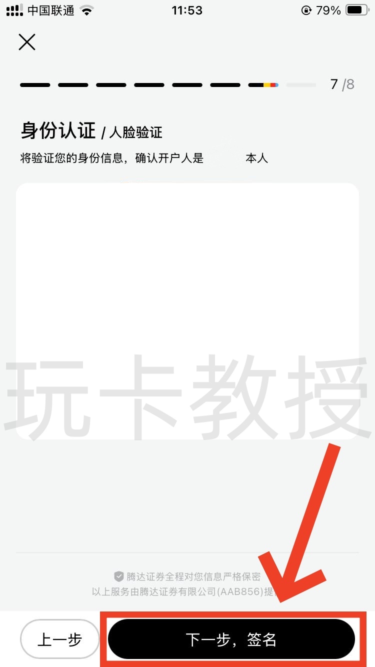 GigaMoney（腾达证券）六月份开户入金2万港币预留60天可得400HKD股票现金卡+200HKD红包返现