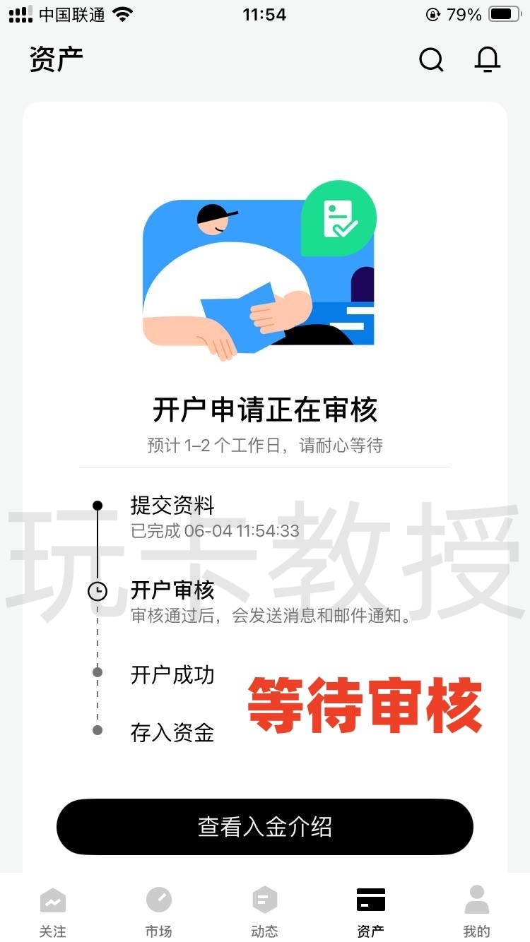 GigaMoney（腾达证券）六月份开户入金2万港币预留60天可得400HKD股票现金卡+200HKD红包返现