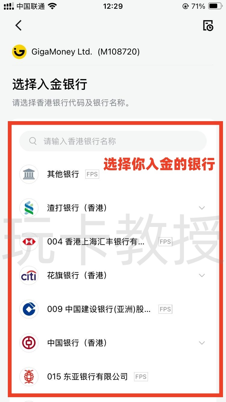 GigaMoney（腾达证券）六月份开户入金2万港币预留60天可得400HKD股票现金卡+200HKD红包返现