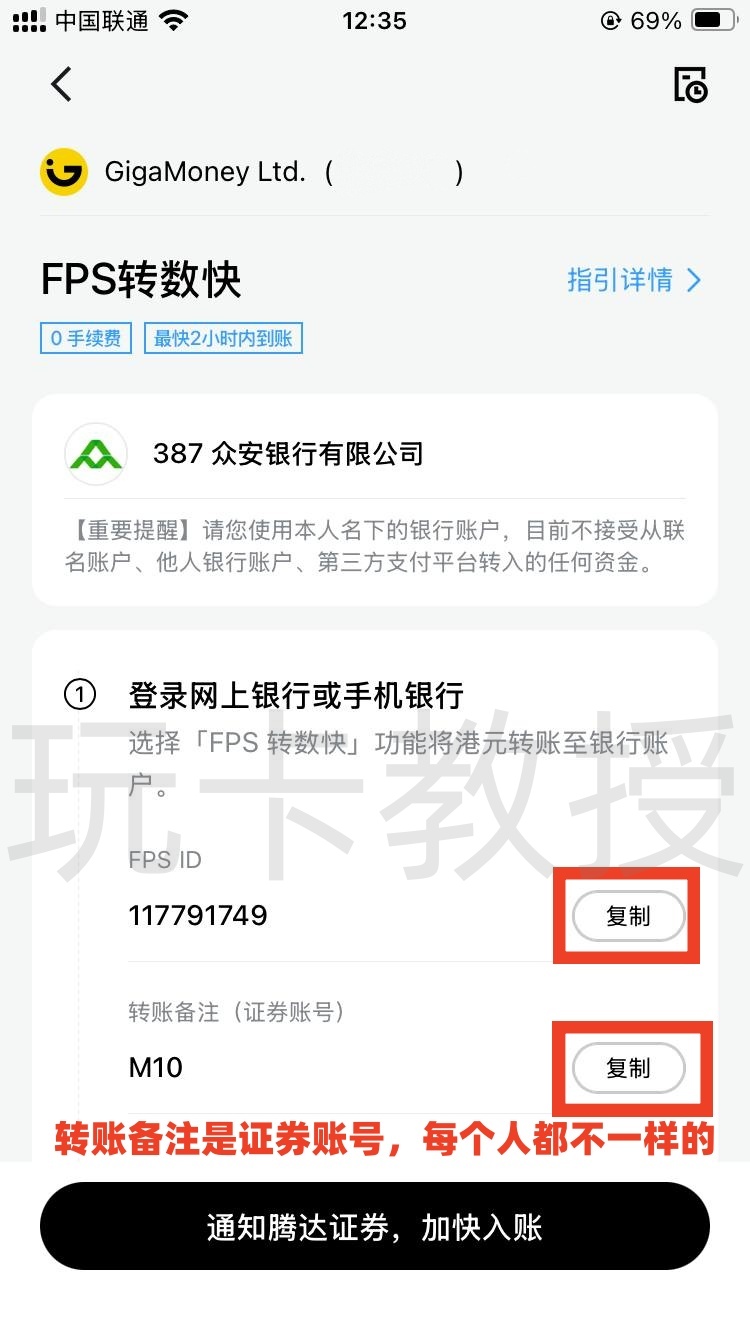 GigaMoney（腾达证券）六月份开户入金2万港币预留60天可得400HKD股票现金卡+200HKD红包返现