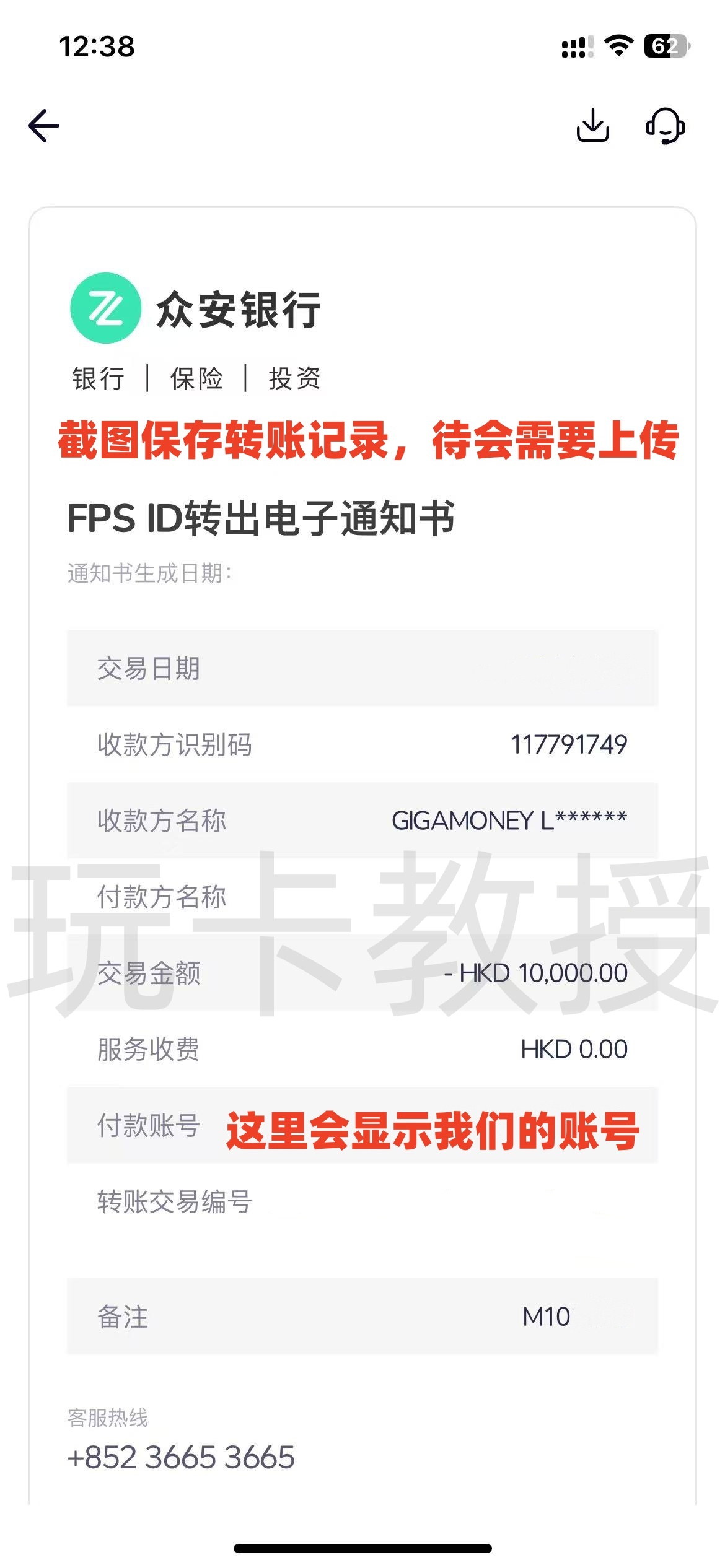 GigaMoney（腾达证券）六月份开户入金2万港币预留60天可得400HKD股票现金卡+200HKD红包返现