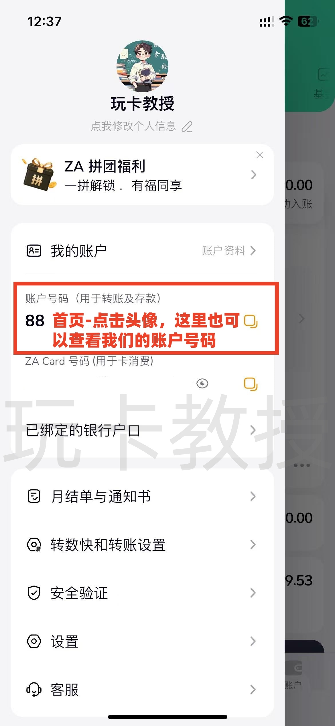 GigaMoney（腾达证券）六月份开户入金2万港币预留60天可得400HKD股票现金卡+200HKD红包返现