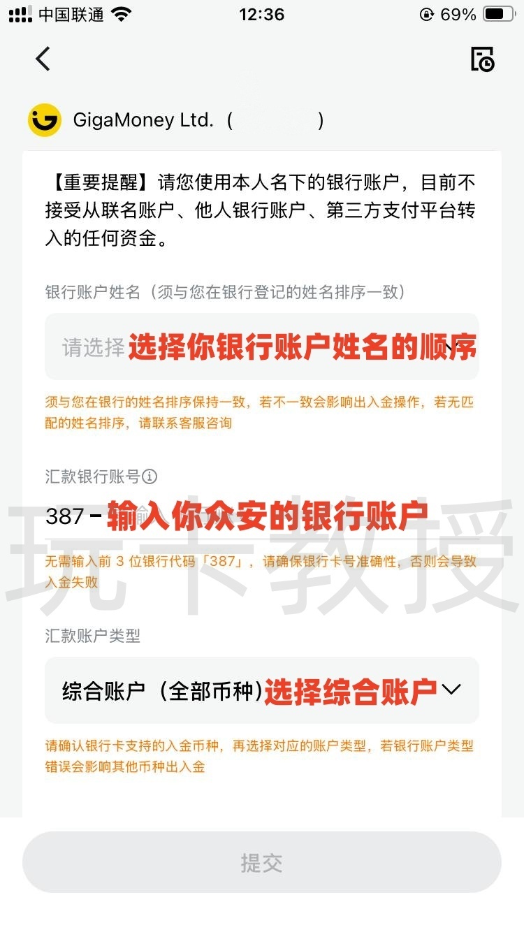GigaMoney（腾达证券）六月份开户入金2万港币预留60天可得400HKD股票现金卡+200HKD红包返现