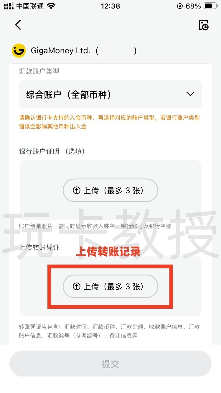 GigaMoney（腾达证券）六月份开户入金2万港币预留60天可得400HKD股票现金卡+200HKD红包返现
