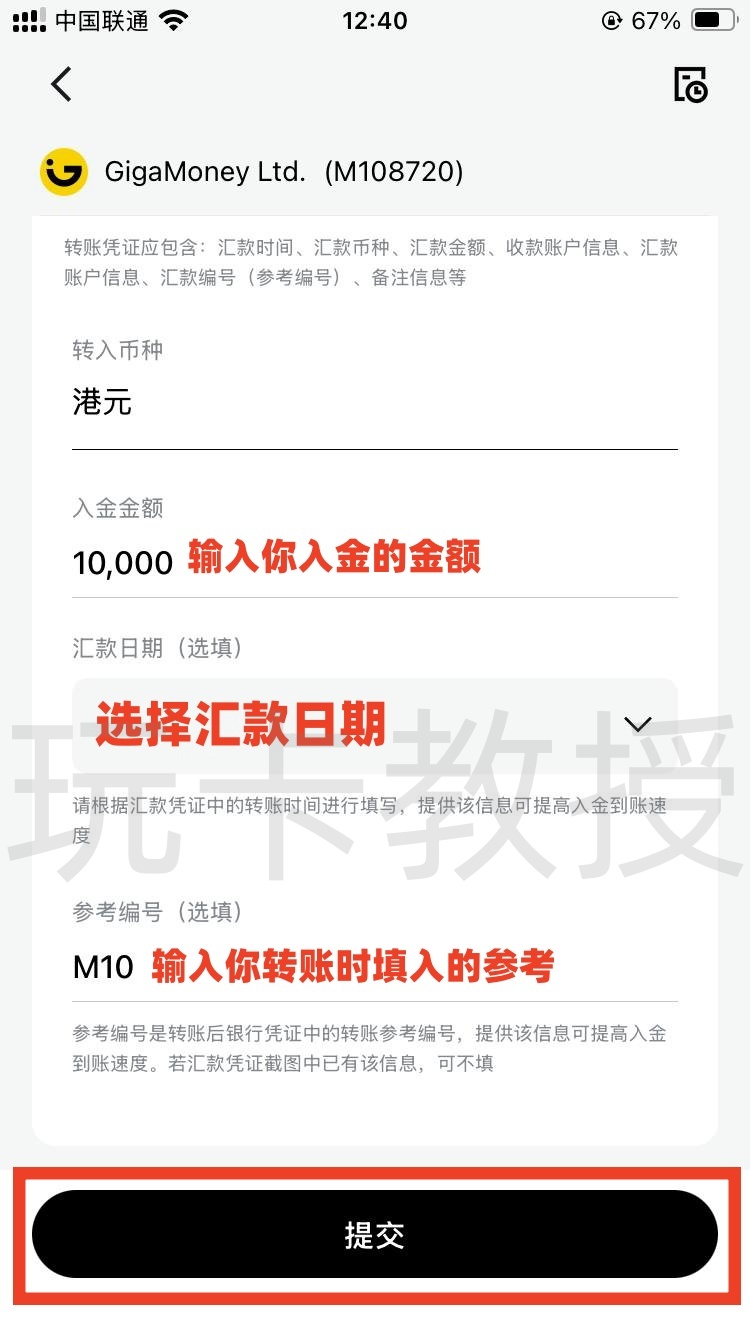 GigaMoney（腾达证券）六月份开户入金2万港币预留60天可得400HKD股票现金卡+200HKD红包返现