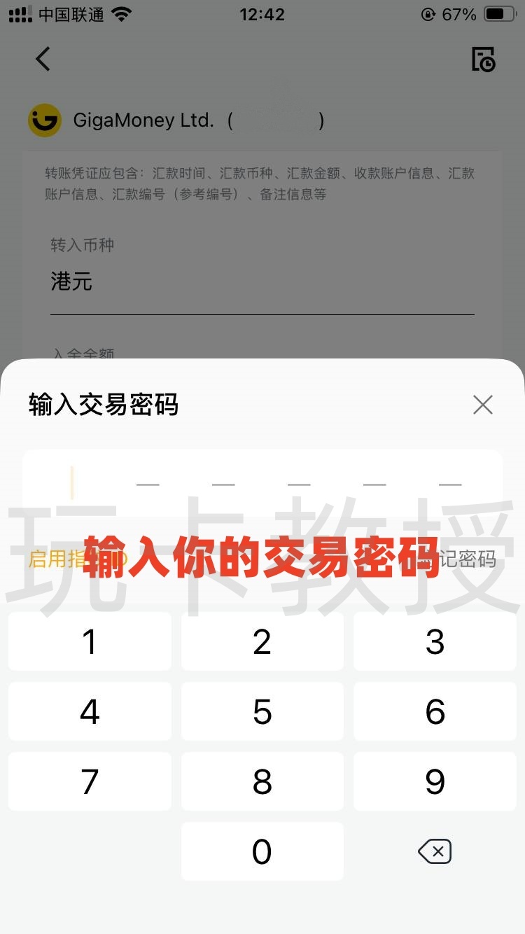 GigaMoney（腾达证券）六月份开户入金2万港币预留60天可得400HKD股票现金卡+200HKD红包返现