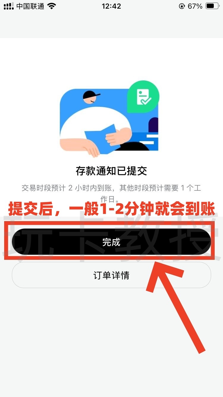 GigaMoney（腾达证券）六月份开户入金2万港币预留60天可得400HKD股票现金卡+200HKD红包返现