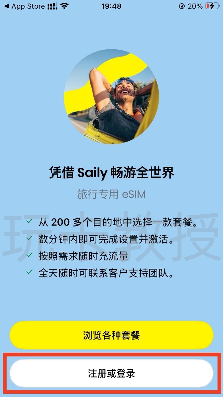 Saily提供美国eSIM,0.6USD开卡费,每月1USD月租,免费接收验证码,美国实体号码