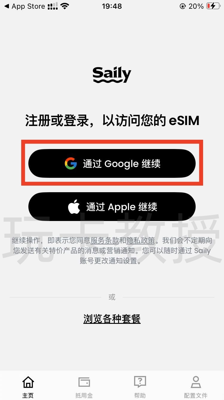 Saily提供美国eSIM,0.6USD开卡费,每月1USD月租,免费接收验证码,美国实体号码