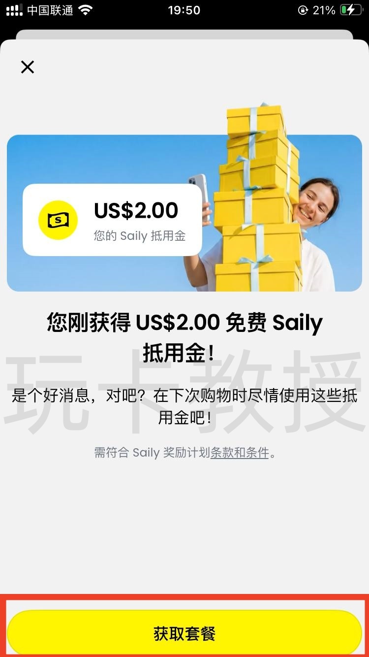 Saily提供美国eSIM,0.6USD开卡费,每月1USD月租,免费接收验证码,美国实体号码