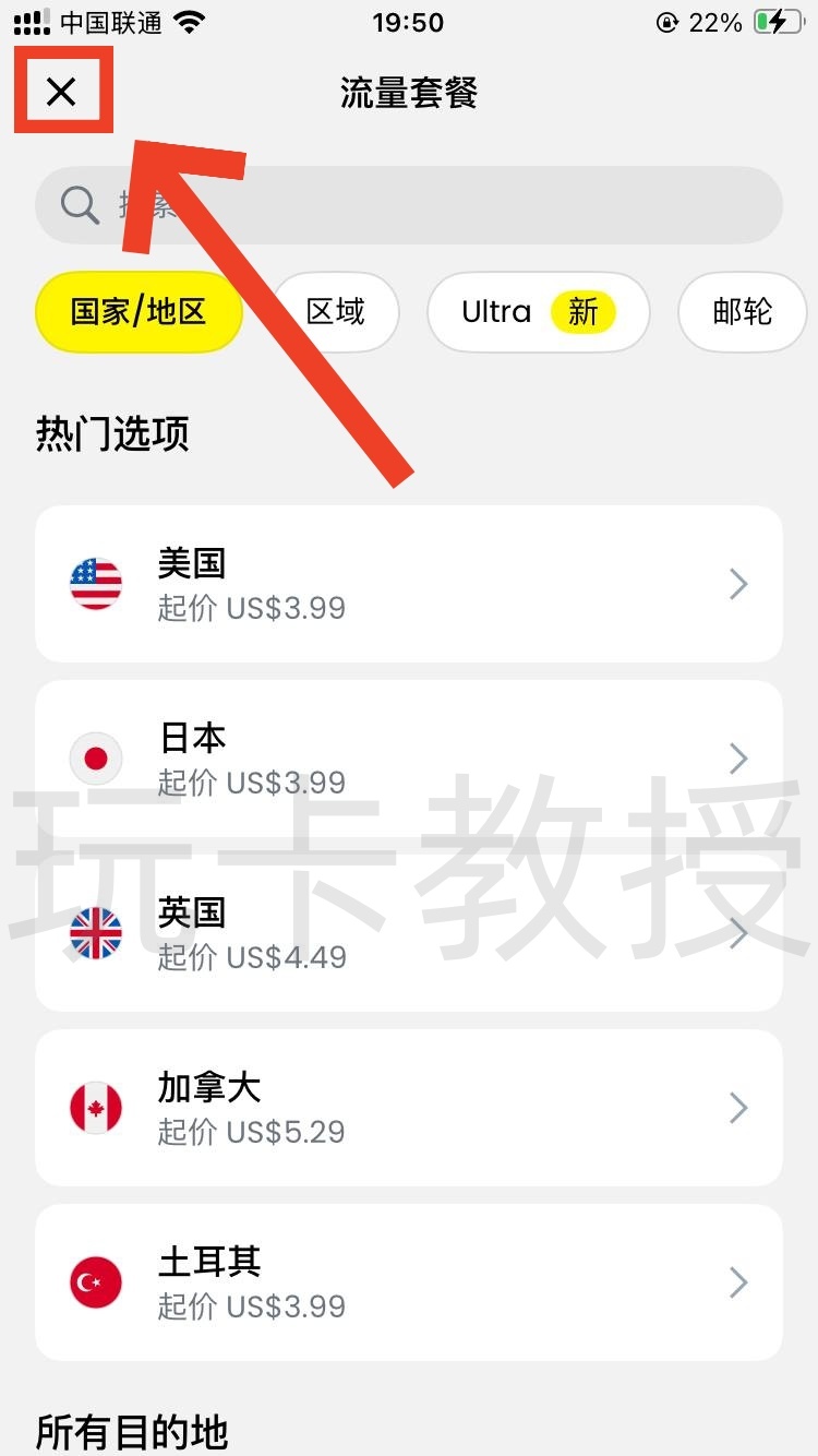 Saily提供美国eSIM,0.6USD开卡费,每月1USD月租,免费接收验证码,美国实体号码